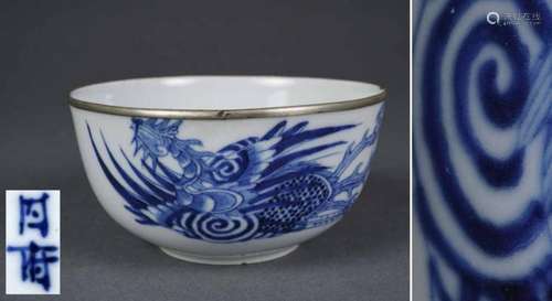 BOL AU PHENIX EN PORCELAINE DITE BLEU DE HUE, NEI FU / NỘI PHỦ 内府