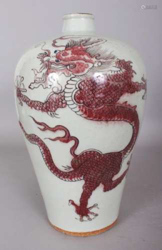 A Chinese Yuan style blue & white glaze porcelain vase