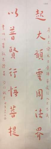 Chinese calligraphy hanging scroll