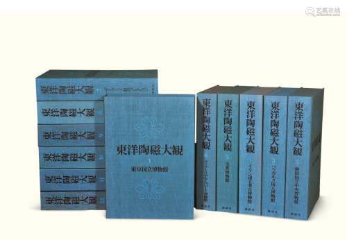 日本讲谈社限量原盒精装《东洋陶磁大观》全套12册