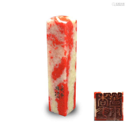 Chinese Blood Stone Seal