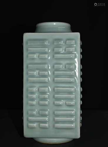 Chinese Bean Color Porcelain Vase