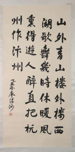 Chinese Calligraphy Painting, Signed