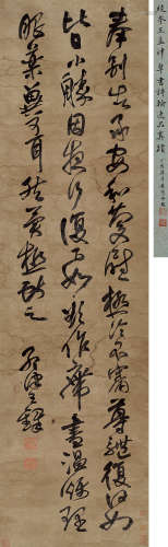 王铎（1592～1652） 草书书法 立轴 水墨绫本