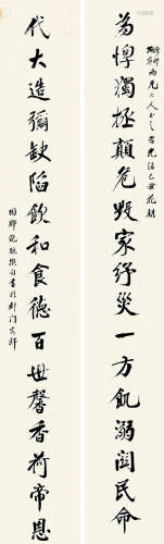 鲍临（清） 1889年作 行书十七言联 单片 水墨纸本