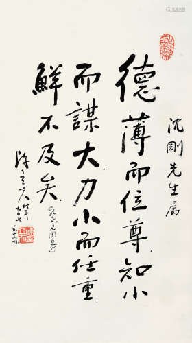 陈立夫（1900～2001） 1997年作 行书书法 立轴 水墨纸本