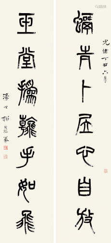 杨沂孙（1812或1813～1881） 1877年作 篆书七言联 条屏 水墨纸本