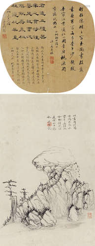 娄曾（#）  马圭澹（1811～？）  汪梅鼎（1755～1815）等 书法 山水 立轴 水墨绢本 纸本