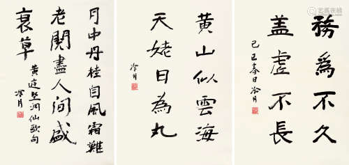 赵冷月（1915～2002） 书法 （七帧选三） 镜片 水墨纸本