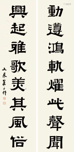 翟云昇（1776～1858） 隶书八言联 镜片 水墨纸本