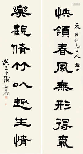 张祖翼（1849～1917） 隶书八言联 条屏 水墨纸本