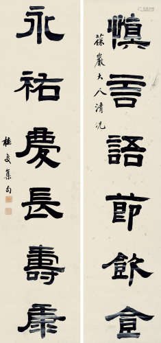 桂馥（1736～1805） 隶书六言联 条屏 水墨纸本