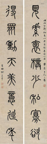 杨沂孙（1812或1813～1881） 1861年作 篆书八言联 条屏 水墨纸本