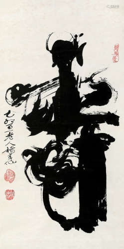 杨草仙（1838～1944） 1915年作 行书书法 立轴 水墨纸本