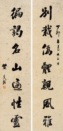 黄炎培（1878～1965） 1927年作 行书七言联 条屏 水墨纸本