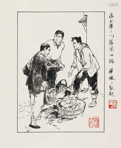 华三川（1930～2004） 画稿 （九帧选一） 单片 水墨纸本