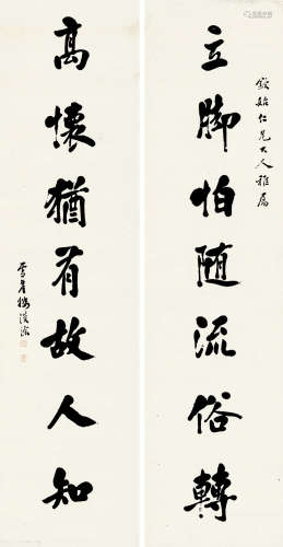 胡郯卿（1865～？） 行书七言联 条屏 水墨纸本