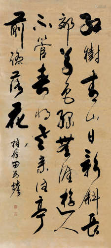 田步蟾（1864～1944） 行书书法 立轴 水墨纸本