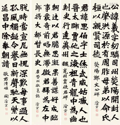 陶浚宣（1846～1912） 隶书书法 条屏 水墨纸本