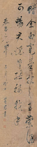 董其昌（1555～1636） 行书书法 立轴 水墨纸本