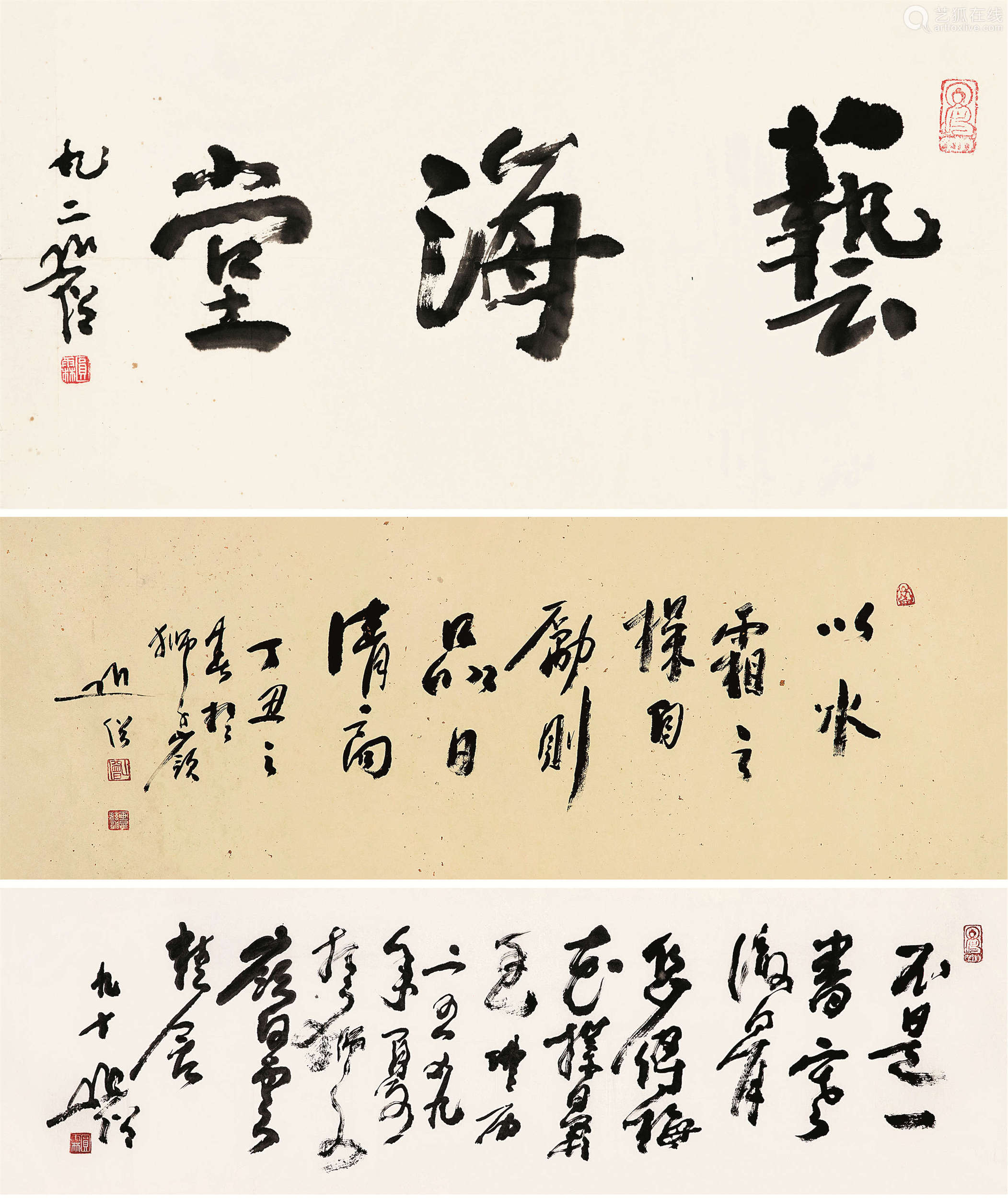 圓霖法師 1916～2008 藝海堂 書法 紙本 鏡片 單片