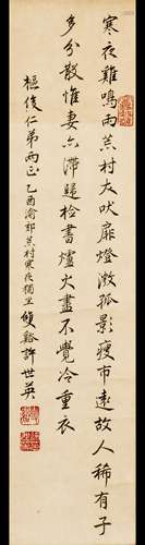 XU SHIYING (1873-1964),  CALLIGRAPHY