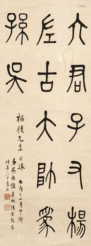 WU JINGHENG (1865-1953), CALLIGRAPHY