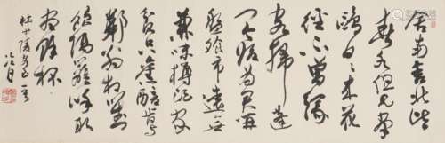 ZHAO LENGYUE (1915-2002), CALLIGRAPHY IN RUNNING SCRIPT