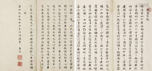 LV XUAN (QING DYNASTY), A PAIR OF POEMS IN REGULAR SCRIPT