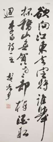 ZHAO LENGYUE (1915-2002), CALLIGRAPHY IN RUNNING SCRIPT