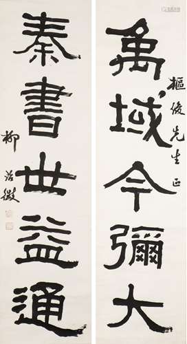 LIU ZHIWEI (1880-1956), CALLIGRAPHY COUPLET