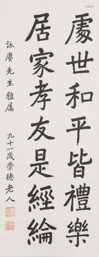 ZENG JIFEN (1852-1942), CALLIGRAPHY