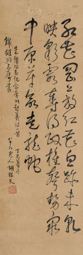 赵少昂 丁卯（1987）作 书法 镜框 水墨纸本