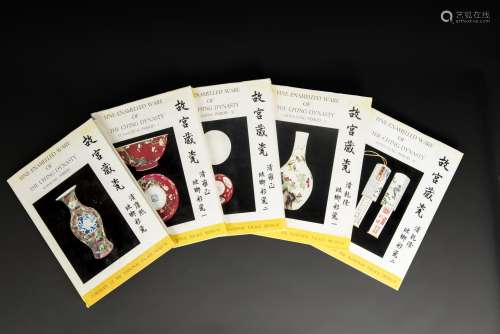 A SET OF FIVE VOLUMES ON THE PORCELAIN OF THE NATIONAL PALACE MUSEUM, TAIPEI