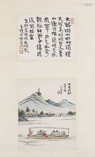 FENG ZIKAI (1898-1975), LANDSCAPE