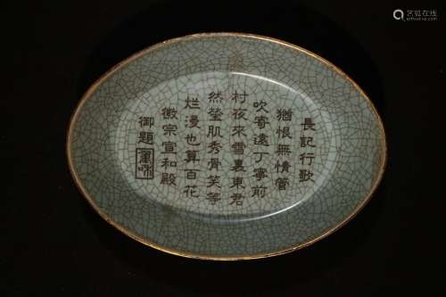Chinese song dynasty Guanyao basin