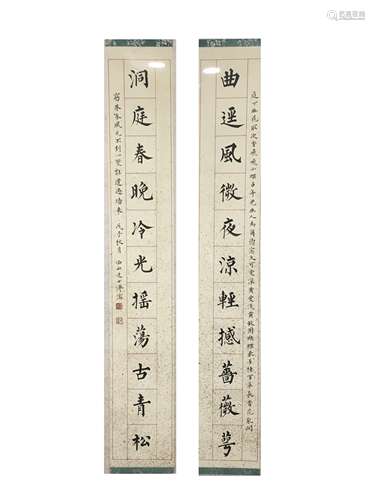 PU RU (1896-1963), CALLIGRAPHY