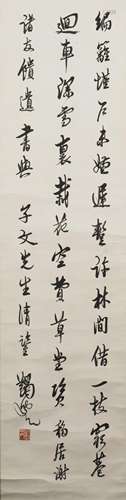 MA YIFU (1883-1967), LI SHANGYIN‘S POEM IN RUNNING SCRIPT