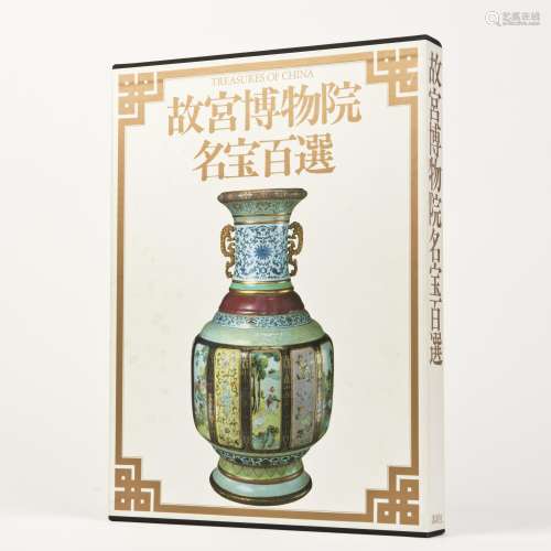 A BOOK OF TREASURES OF CHINA
