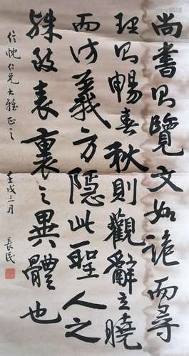 LIN CHANGMIN (1876-1925, ATTRIBUTED TO), CALLIGRAPHY