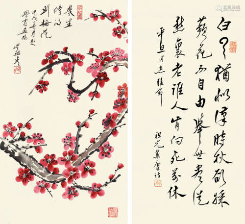 新凤霞 吴祖光（1927～1998） 甲戌1994年作 红梅 行书七言诗 镜心 设色纸本