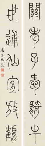 杨沂孙（1812～1881） 篆书六言联 立轴 水墨纸本