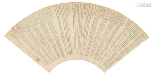 冰心（1900～1999） 庚寅1950年作 小楷录古文 镜心 水墨纸本