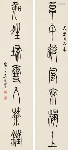 吴熙载（1799～1870） 篆书七言联 立轴 水墨纸本