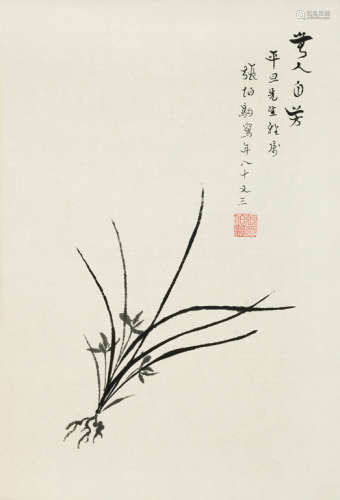 张伯驹（1898～1982） 无人自芳 镜心 水墨纸本