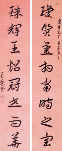 王蘧常（1900～1989） 章草八言联 镜心 水墨纸本
