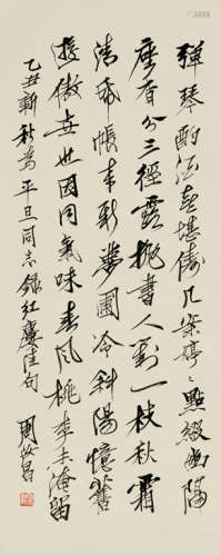 周汝昌（1918～2012） 乙丑1985年作 行书红楼佳句 镜心 水墨纸本