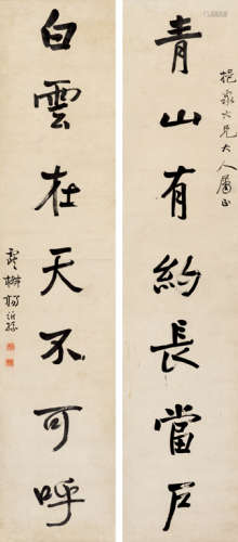杨沂孙（1812～1881） 楷书七言联 立轴 水墨纸本