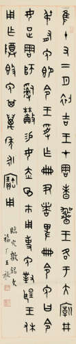 王福厂（1879～1960） 金文临穴敦铭文 立轴 水墨纸本