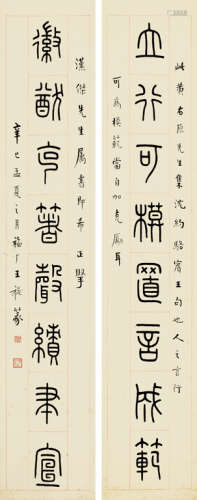 王福厂（1879～1960） 辛巳1941年作 篆书八言联 立轴 水墨纸本